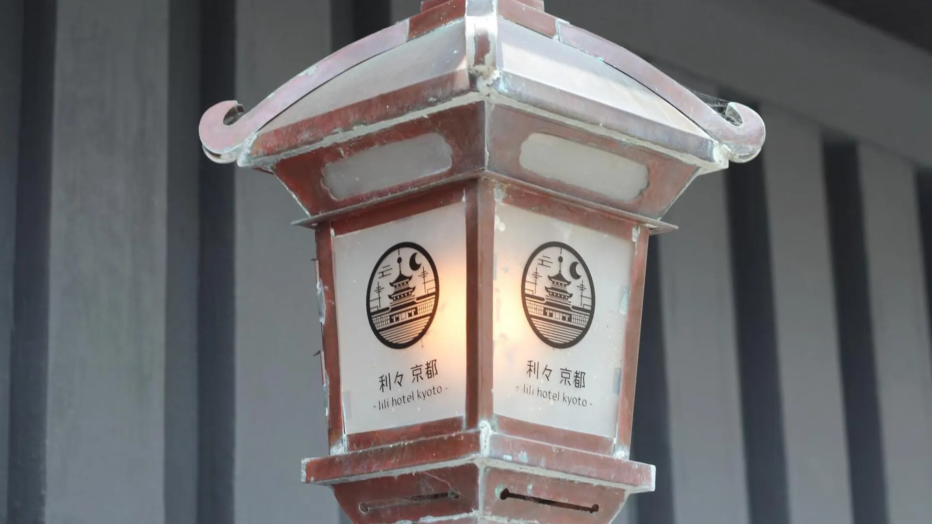 ホテル 京町離宮 東本願寺 京都市 4*,