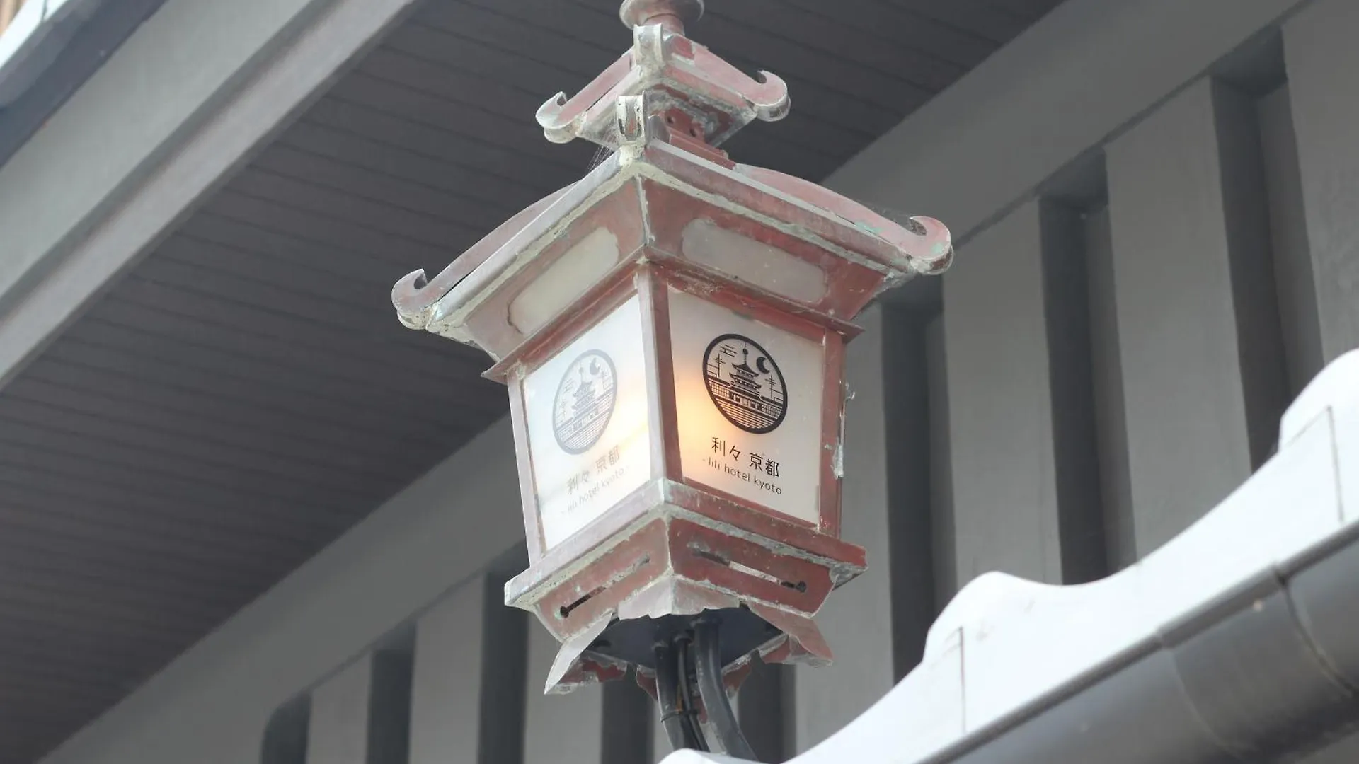 利々 京都 Lili Hotel Kyōto