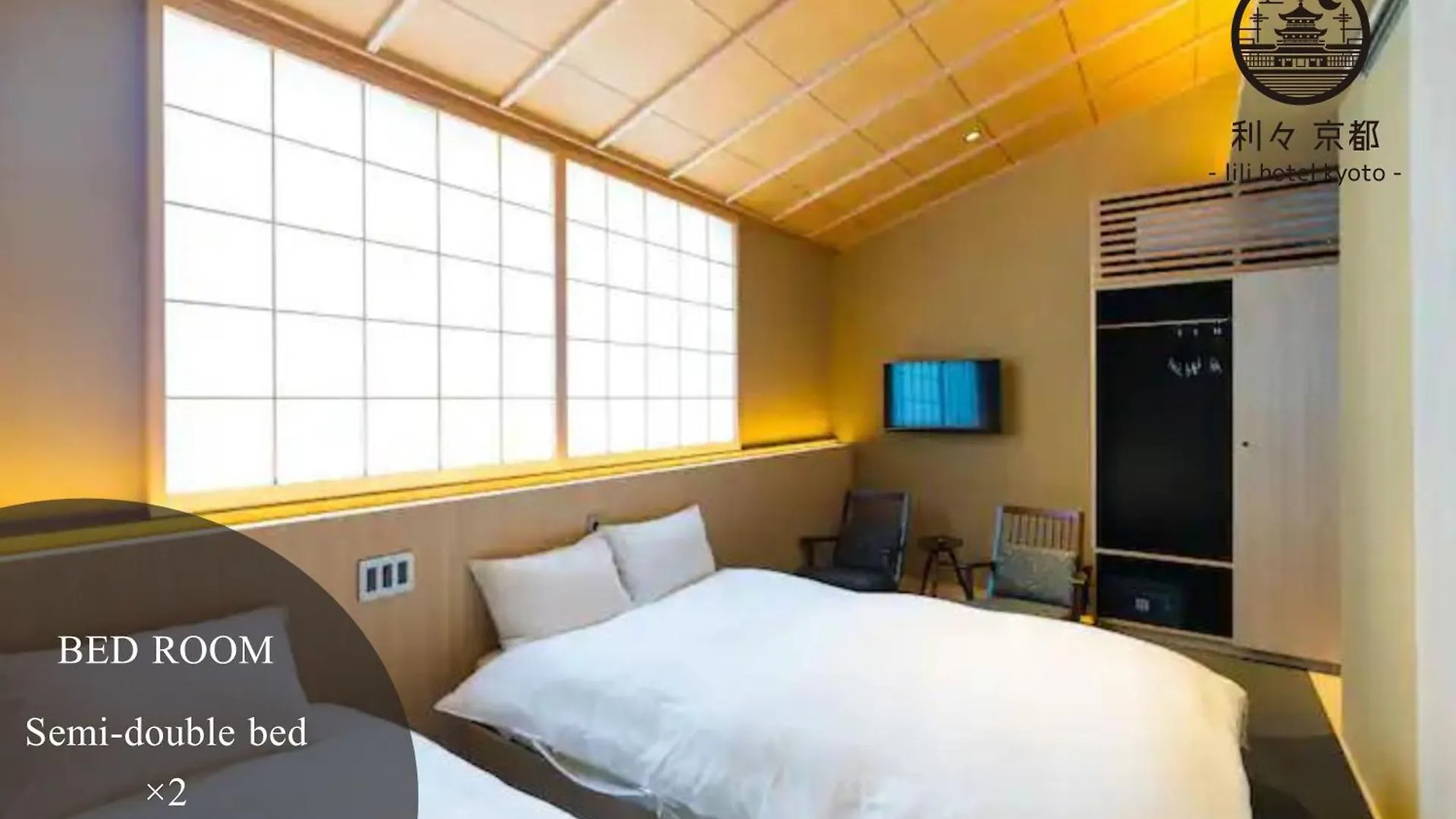 利々 京都 Lili Hotel Kyōto Japan