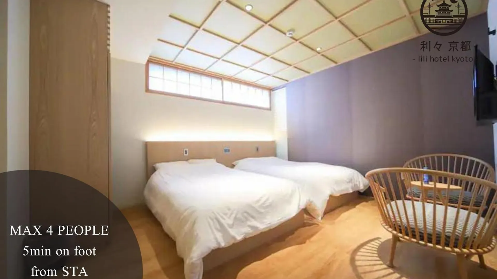 利々 京都 Lili Hotel Kyōto